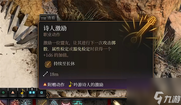 博德之门3剑舞诗人战斗风格怎么选-博德之门3剑舞诗人战斗风格推荐