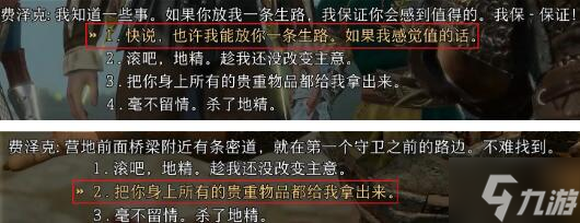 博德之门3费泽克怎么投降