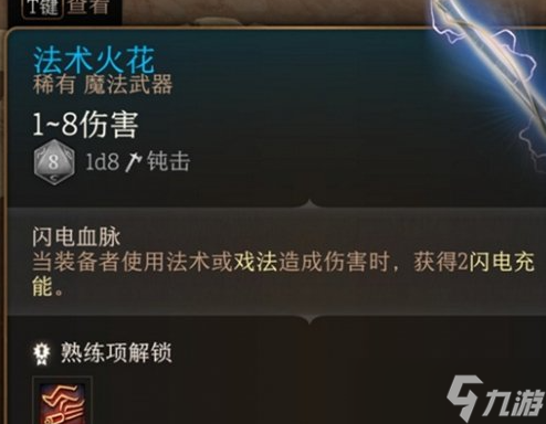 博德之门3营救高公爵奖励选什么
