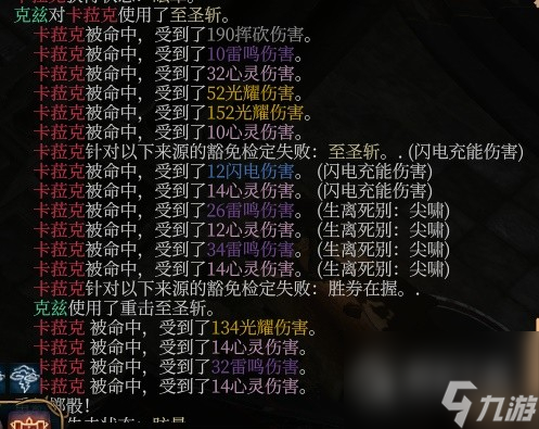 《博德之门3》风暴圣武士Build分享