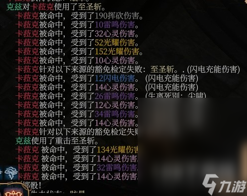 《博德之门3》风暴圣武士Build分享
