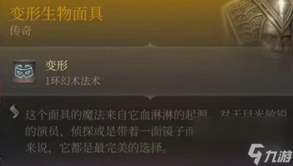 《博德之门3》传奇配备大全 传奇配备获取办法