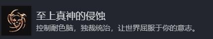 《博德之门3》结局成就攻略 结局成就怎么达成?