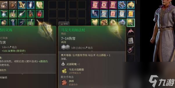 博德之门3马友夫初始法杖怎么获取-博德之门3马友夫初始法杖获取攻略
