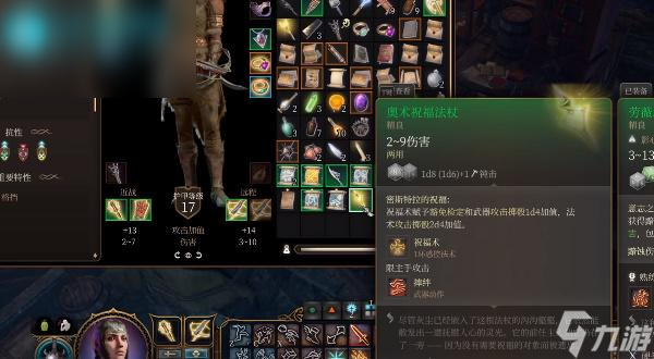 博德之门3奥术祝福法杖怎么获取