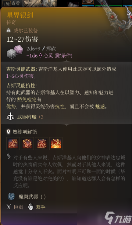 博德之门3小技巧是什么-博德之门3小技巧攻略