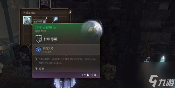 博德之门3现实火花壁垒获得攻略