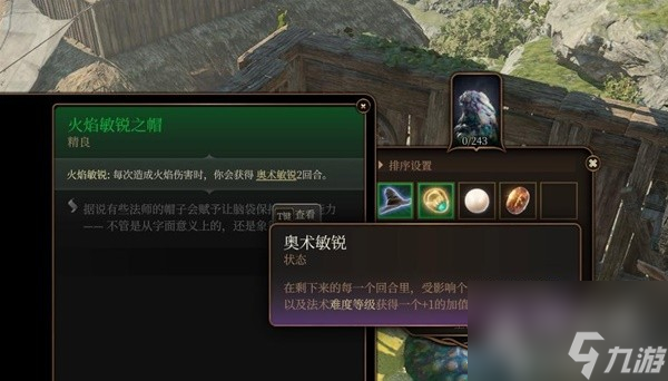 博德之门3第三章古怪的牛任务攻略一览
