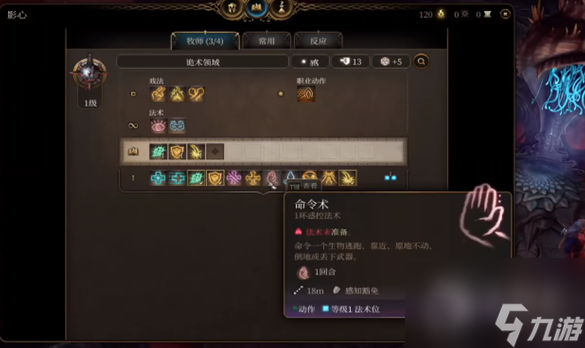 博德之门3怎么完美开局-博德之门3完美开局攻略