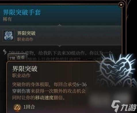 博德之门3界限突破手套获得方法攻略