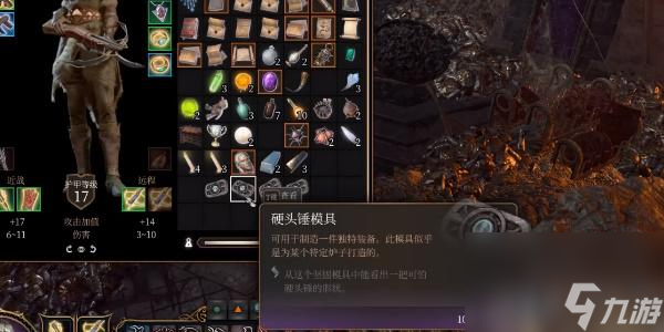 博德之门3硬头锤模具怎么获取-博德之门3硬头锤模具获取攻略