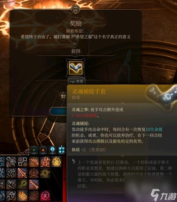 博德之门3全传奇装备获取指南