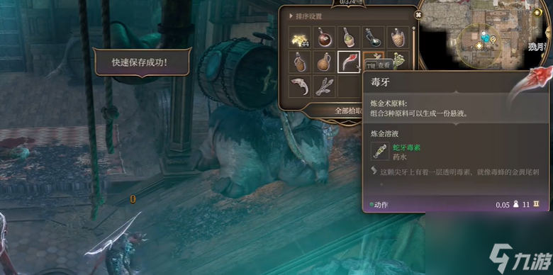 博德之门3特殊毒药配方怎么获得-博德之门3特殊毒药配方获得方法