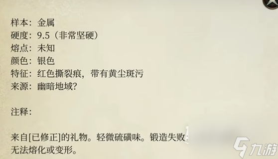 博德之门3地狱机械师位置介绍