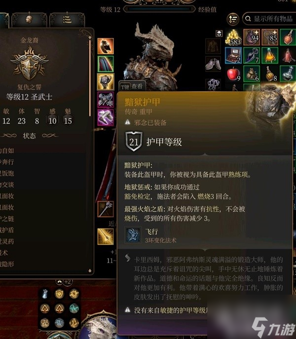 博德之门3全传奇装备获取方式说明
