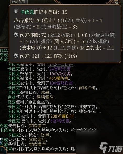 《博德之门3》风暴圣武士Build分享