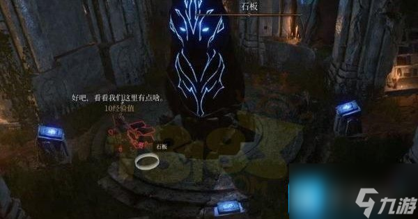 《博德之门3》德鲁伊林地密室怎么开启 德鲁伊林地密室开启攻略