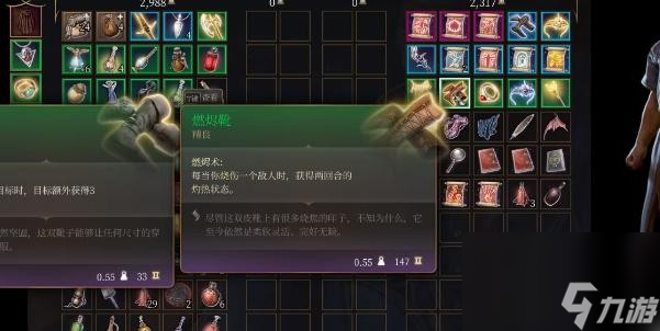 博德之门3烈日行者的恩赐获得步骤