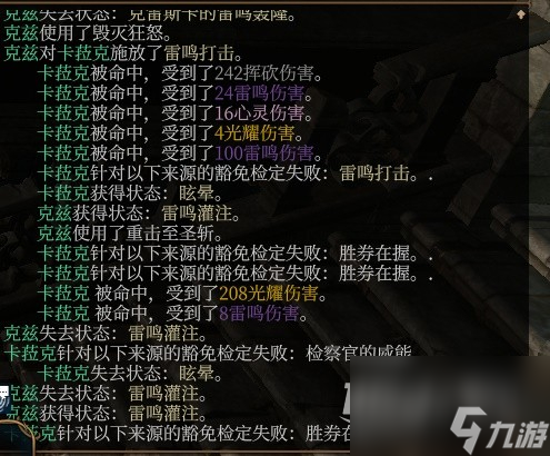 博德之门3风暴圣武士Build介绍