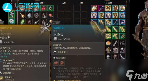 博德之门3切割短剑怎么获得-切割短剑获得方法