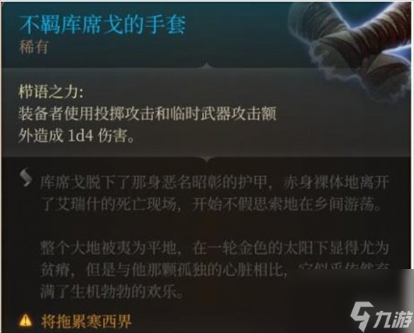 《博德之门3》配备是否固定介绍