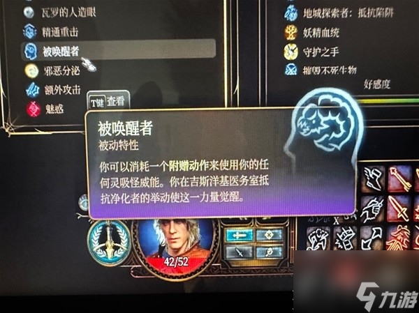 博德之门3莱埃泽尔养育所剧情选项梳理攻略