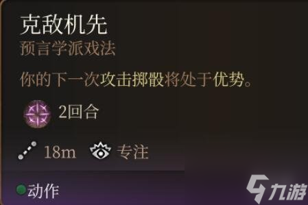 博德之门30环法术哪个最强丨博德之门3法术0环排名是什么
