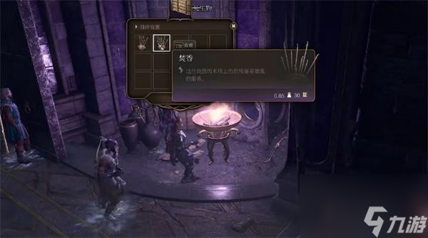 博德之门3无情光芒之戒怎么获取-博德之门3无情光芒之戒获取攻略