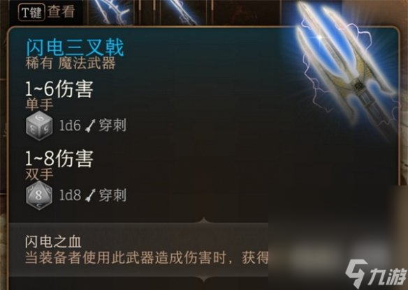 《博德之门3》营救高公爵奖励选择推荐攻略