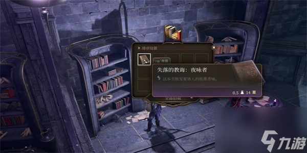 博德之门3暗夜之矛获得方法