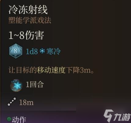 《博德之门3》法术0环排名一览 0环法术哪个最强？