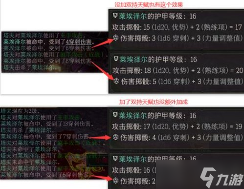 《博德之门3》战士战斗风格怎么选 战士战斗风格选择推荐