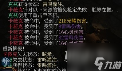 博德之门3风暴圣武士Build介绍