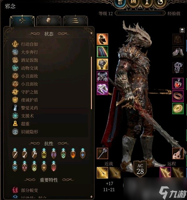 博德之门3全传奇装备获取方式一览