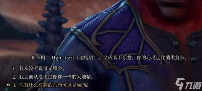 博德之门3友好步伐之靴如何获得