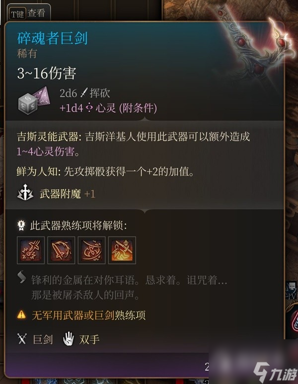 博德之门3吉斯洋基养育间装备收集攻略
