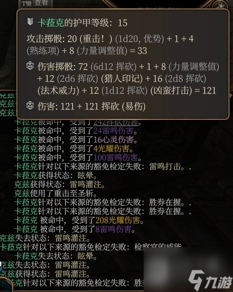博德之门3风暴圣武士Build攻略