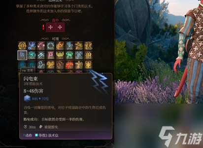 博德之门3雷鸣和闪电哪个厉害-博德之门3雷鸣波和闪电束强度对比