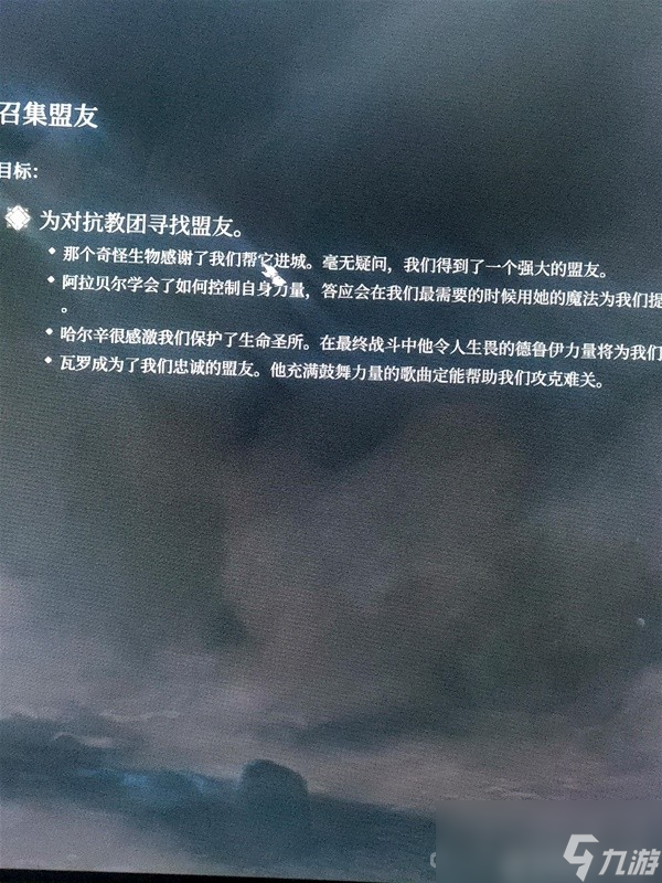 《博德之门3》第三章古怪的牛任务攻略