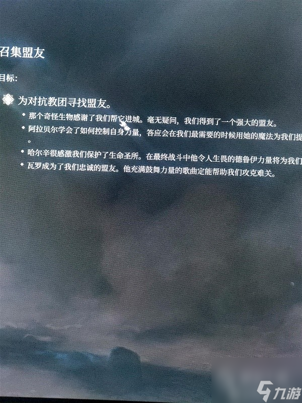 博德之门3第三章古怪的牛任务流程