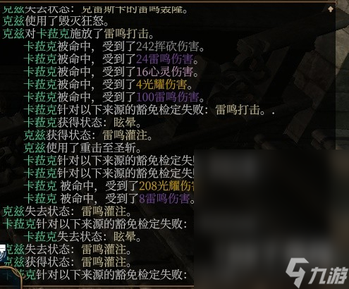 《博德之门3》风暴圣武士Build分享