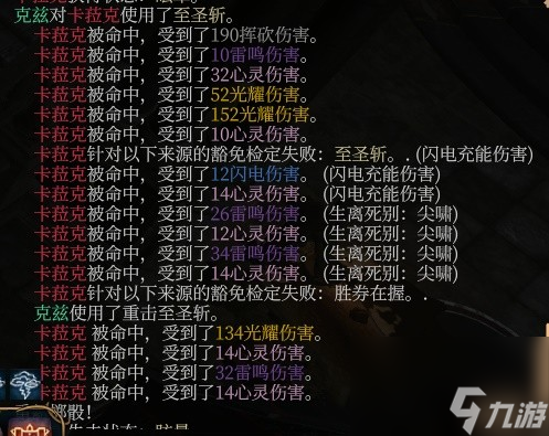 《博德之门3》风暴圣武士Build分享