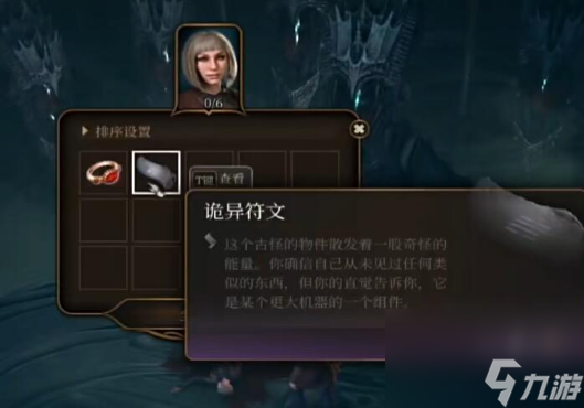 博德之门3永燃之刃怎么获取 博德之门3永燃之刃获取方法