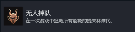 博德之门3怎么救下所有能救的提夫林难民