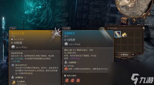 博德之门3东倒西歪怎么获取-东倒西歪获取方法