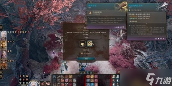 博德之门3惩罚邪恶任务接取地点在哪