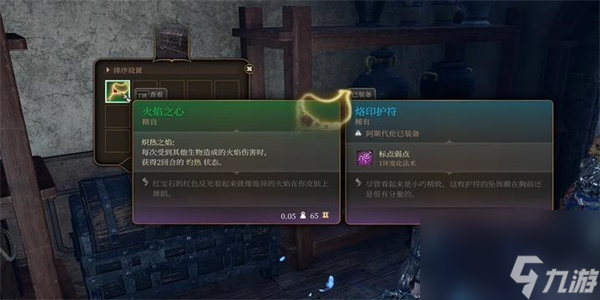 博德之门3火焰之心获得步骤