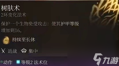 博德之门3远程游侠BD介绍