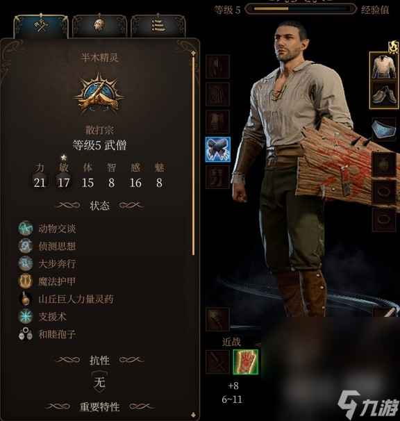 《博德之门3》散打武僧构筑思路一览