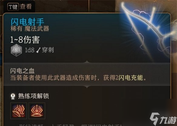 《博德之门3》解救高公爵奖赏挑选引荐